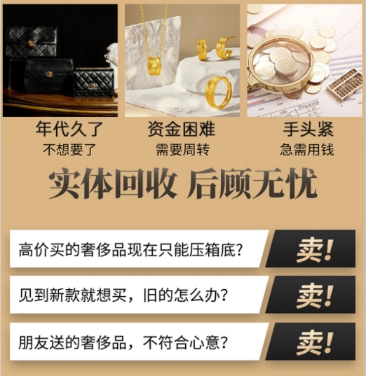 徐州回收奢侈品价格