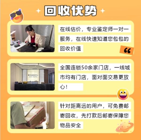 徐州回收奢侈品价格