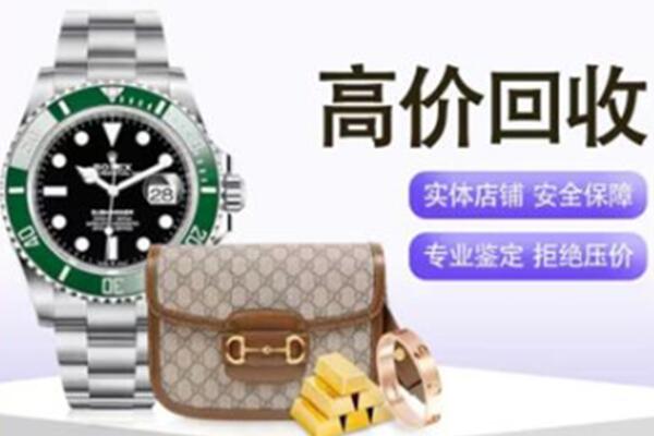徐州奢侈品回收
